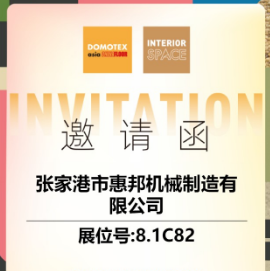 2025 DOMOTEX asiaϺزչ